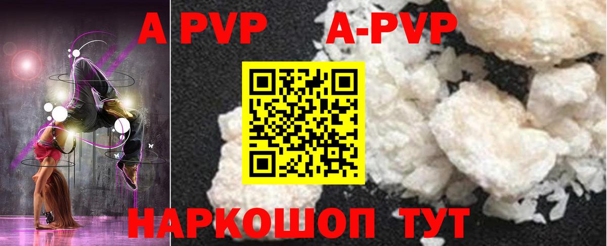 Alfa_PVP кристаллы Великие Луки