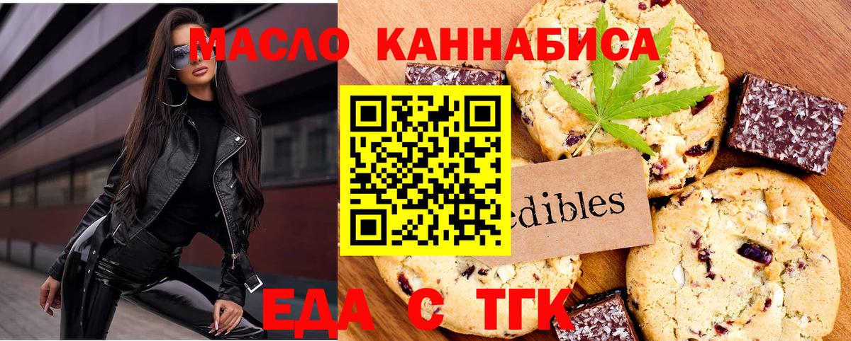 Cannafood конопля  Вход с VPN  Великие Луки 