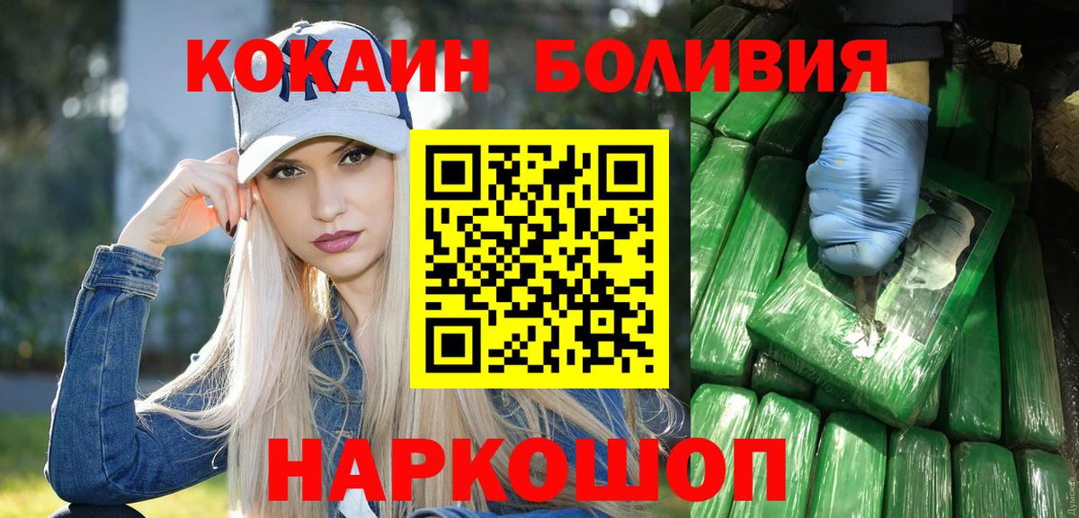 Кокаин Columbia  COCAIN 99%  Великие Луки  Вход с VPN 