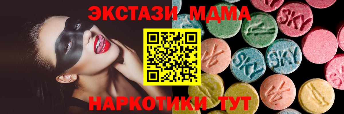 Великие Луки  ЭКСТАЗИ Дубай  Ecstasy 280мг  наркошоп  Вход с VPN 