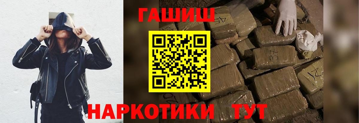 ГАШ  Гашиш гашик  Великие Луки  Вход с VPN  Гашиш хэш 