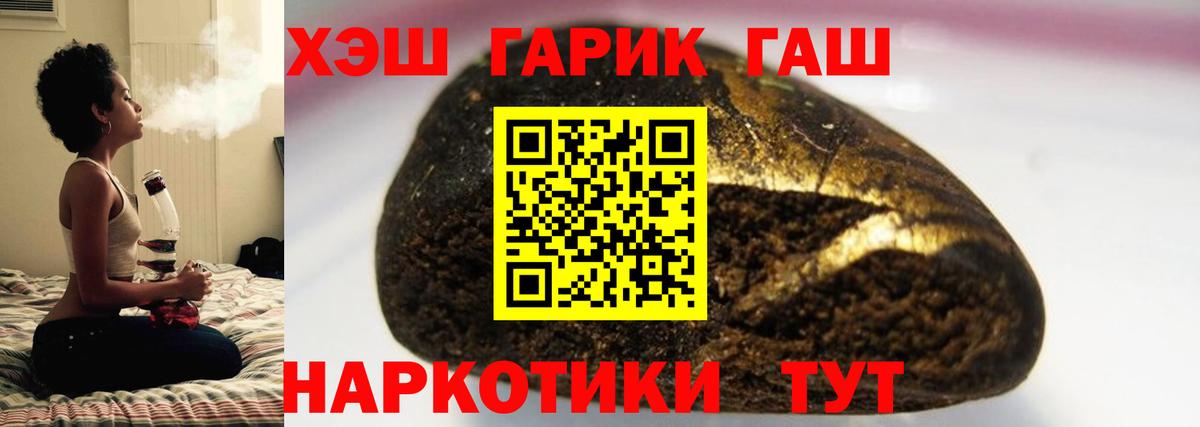 ГАШИШ hashish Великие Луки