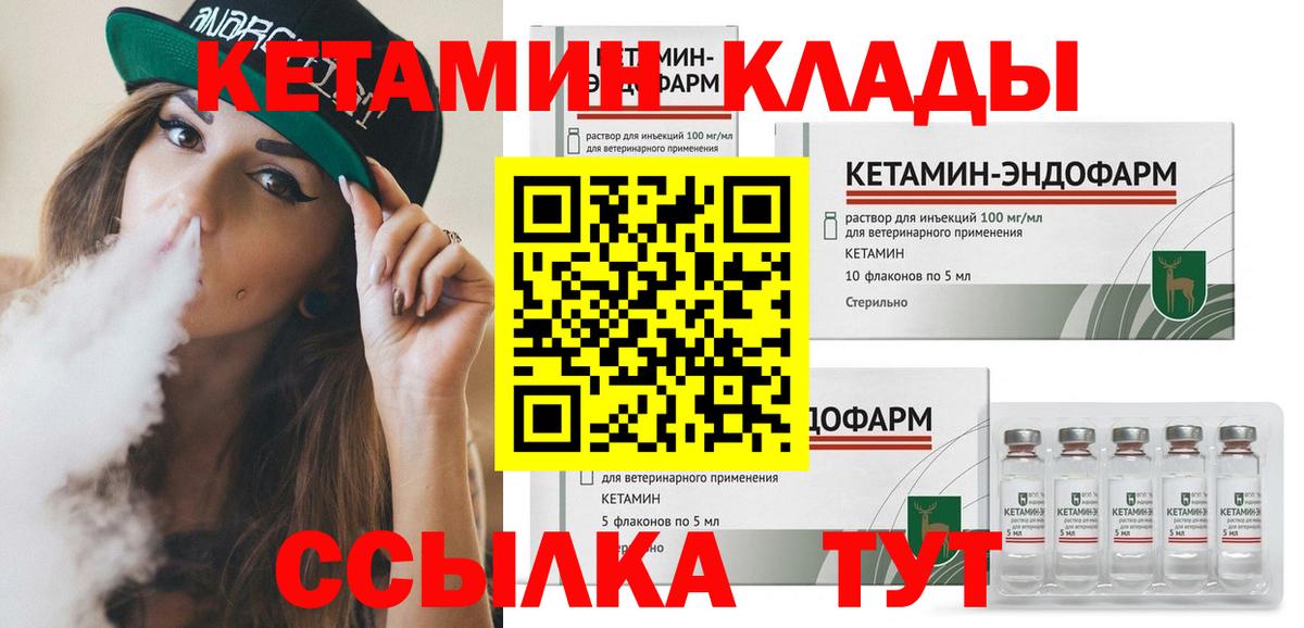 Кетамин ketamine Великие Луки