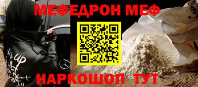 MESCALINE Усть-Илимск