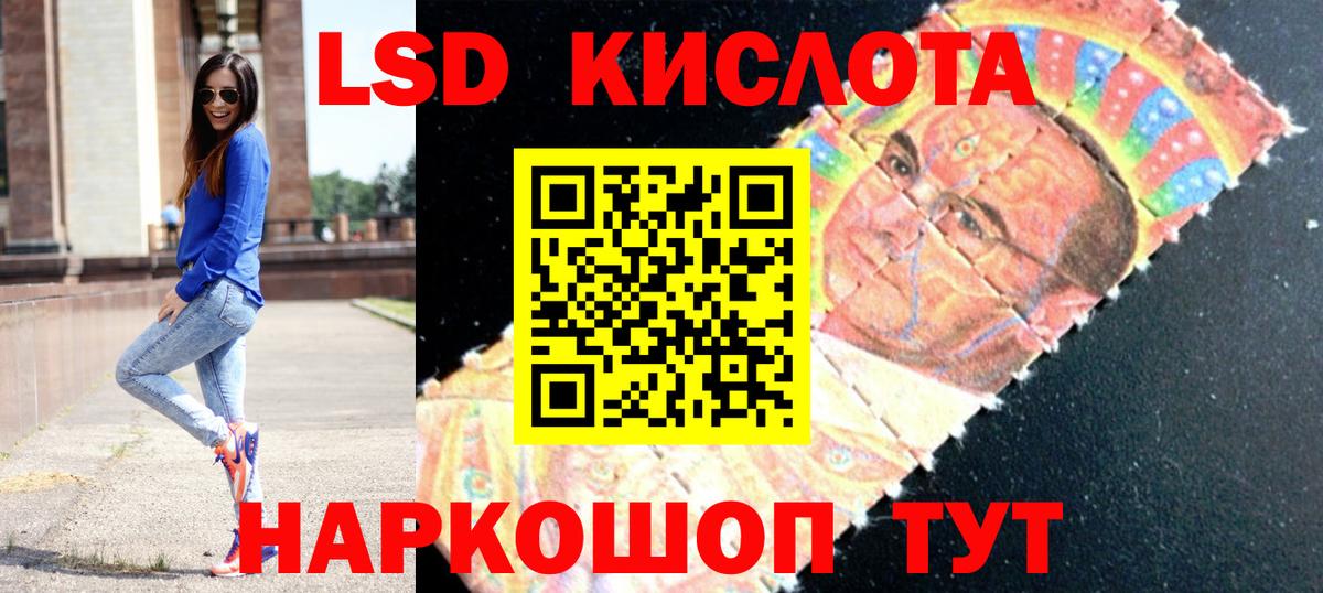 Лсд 25 экстази кислота Великие Луки