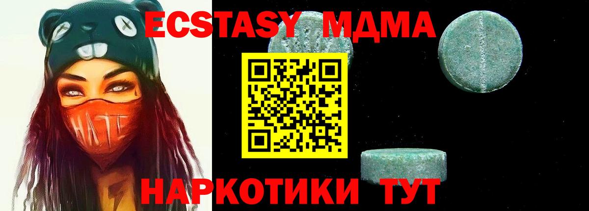 Великие Луки  MDMA молли  Вход с VPN 
