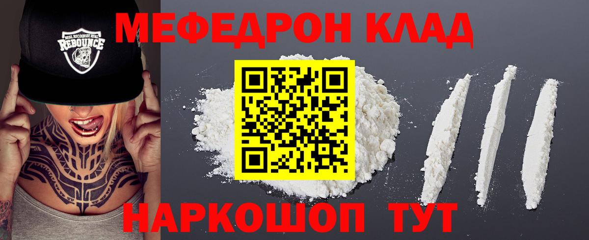 Великие Луки  Мефедрон mephedrone  МЕФ  Меф mephedrone  Вход с VPN  Меф 