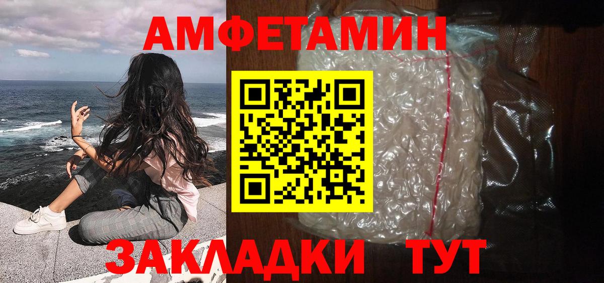 Метамфетамин витя Великие Луки