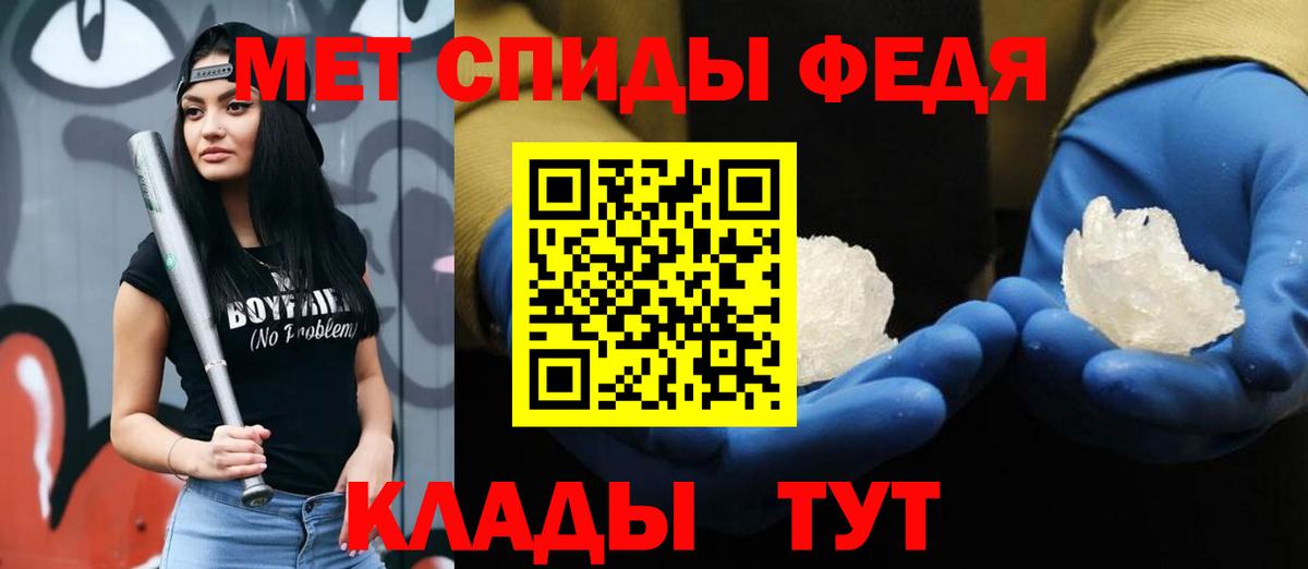 Первитин мет  Первитин мет  Вход с VPN  Великие Луки 