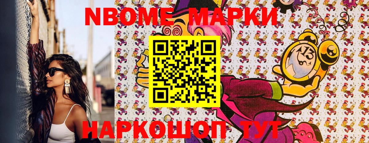 Великие Луки  Наркотические марки 1,8мг  Вход с VPN  Наркотические марки 1,8мг 